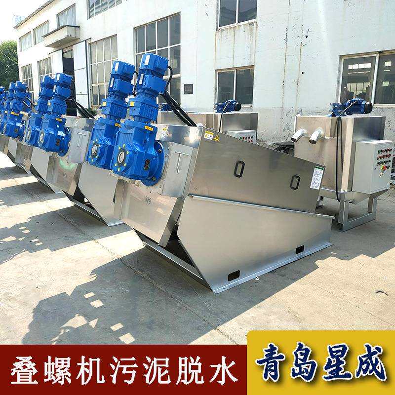 全自动污泥废水处理压泥机 油漆渣脱水设备 叠螺式污泥脱水机