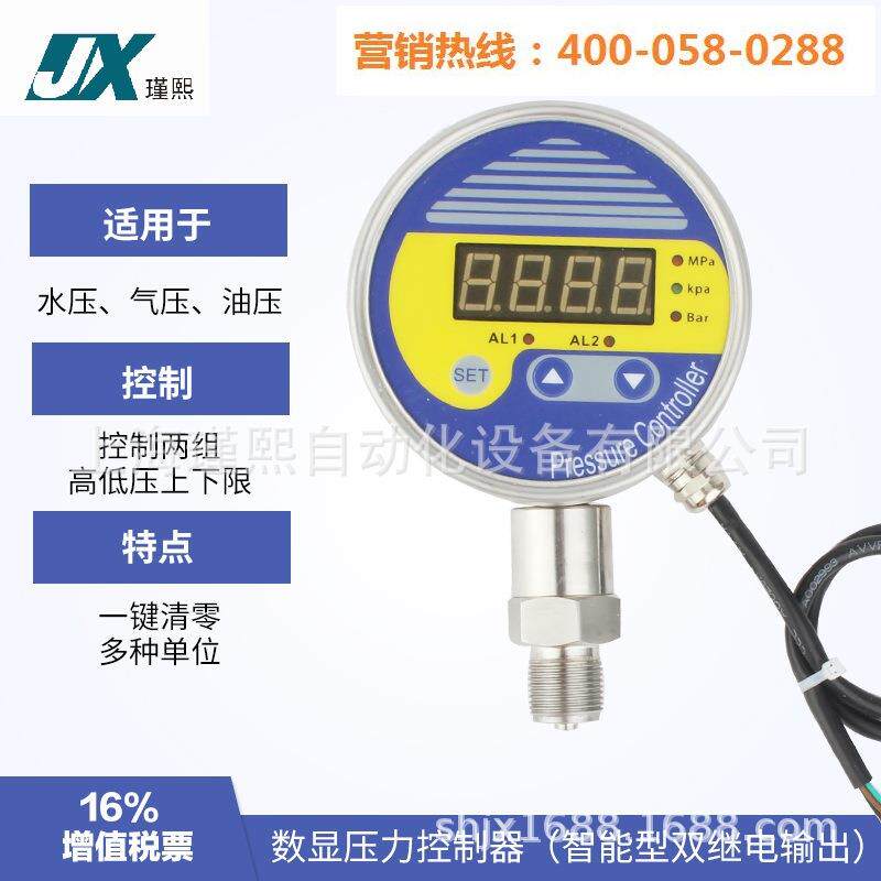 压力控制器智能不锈钢数显压力表压力开关双组继电器真空气压水压