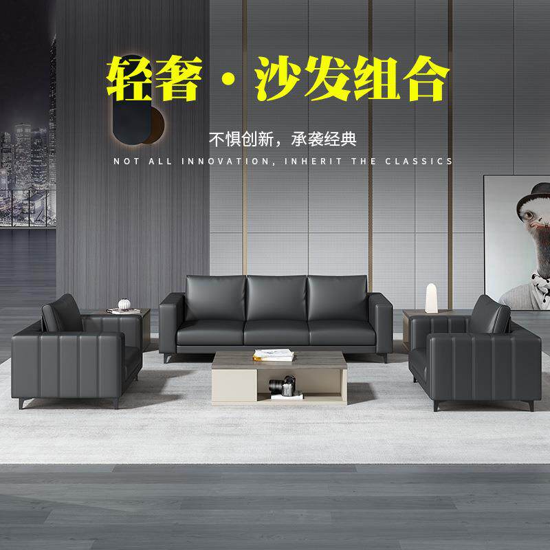 上海办公沙发简约休闲沙发茶几组合办公室办公沙发茶几组合套装