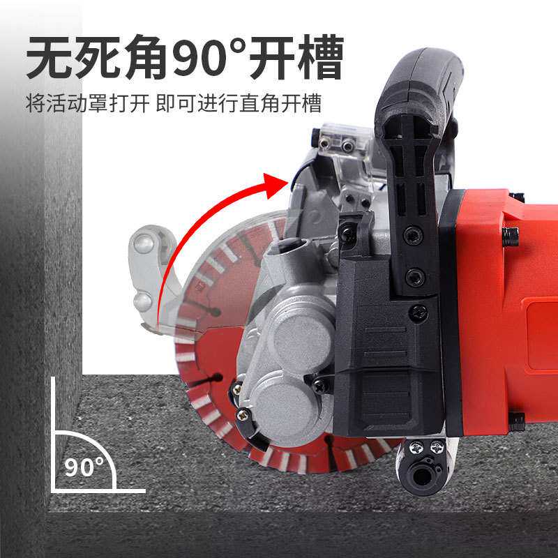 志冠开槽机一次成型无尘水电安装多功能墙面暗线槽全自动切割神器