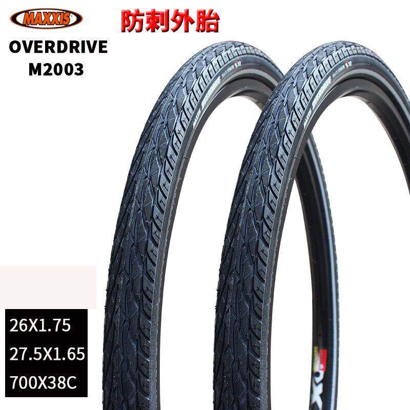 MAXXIS玛吉斯外胎26*1.75 27.5*1.65山地公路车防刺外胎自行车胎
