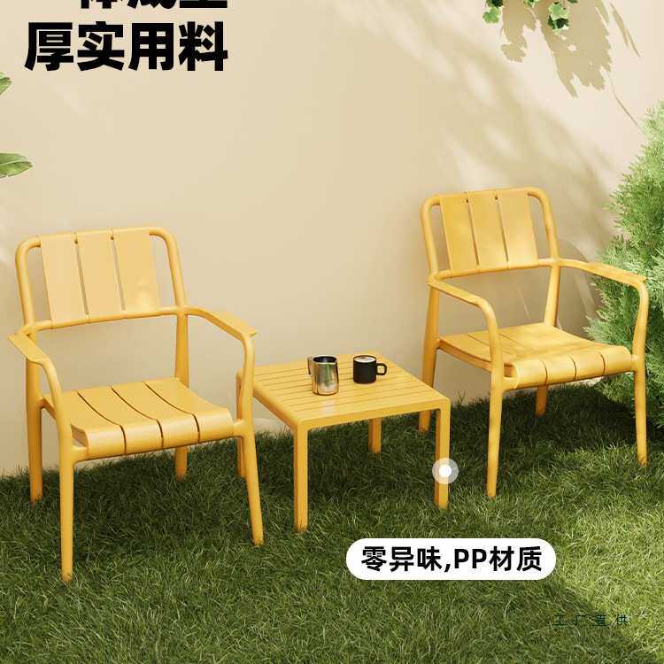 户外单人沙发椅子塑料靠背扶手阳台休闲防晒防水庭院花园桌椅组合