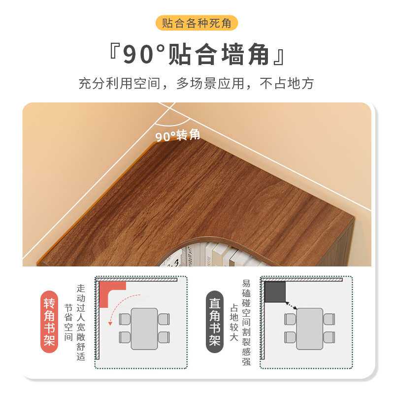 书架落地置物架一体靠墙转角柜墙角书柜客厅卧室收纳架书房储物架