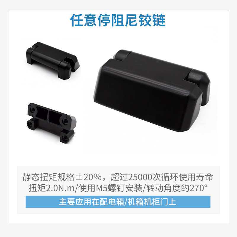 HFK41/42-50阻尼铰链270度旋转随意定位扭矩合页HL301Z任意停铰链