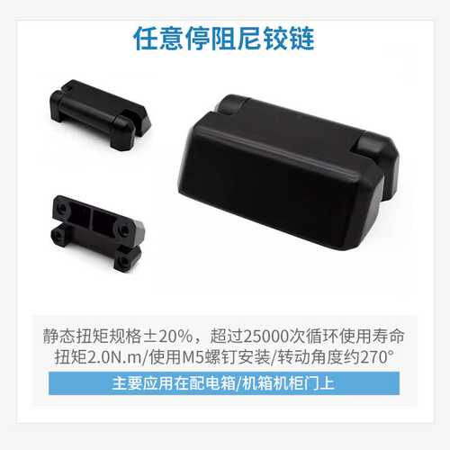 HFK41/42-50阻尼铰链270度旋转随意定位扭矩合页HL301Z任意停铰链