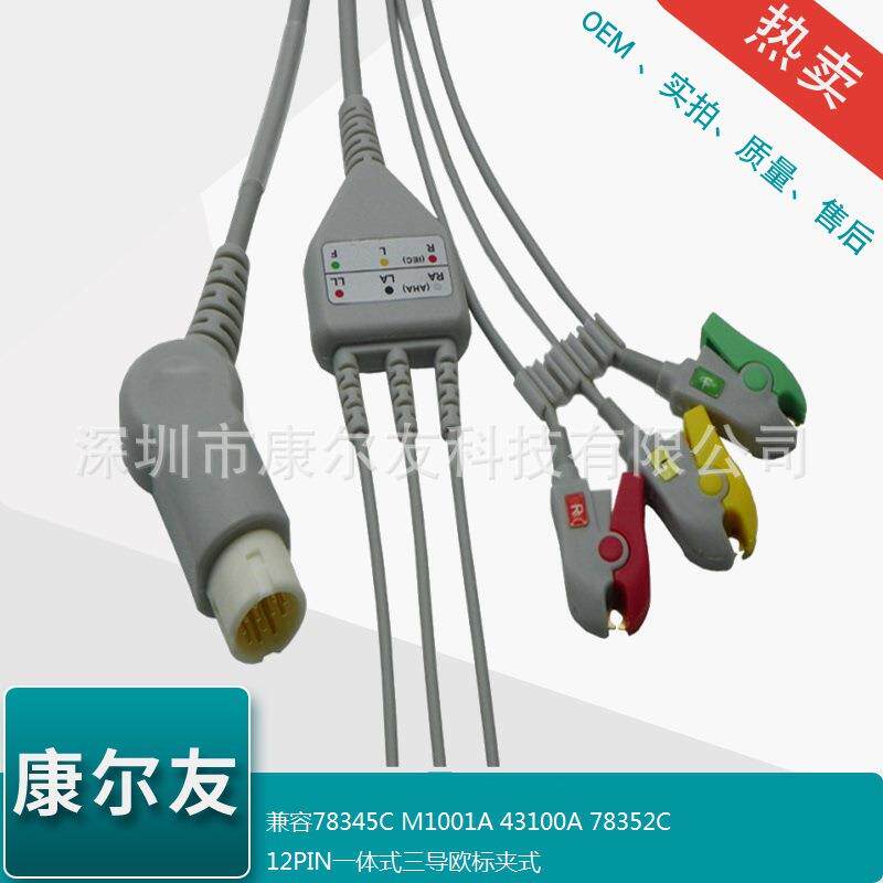 兼容78352 菲利浦一体三导夹式心电导联线心电电极线心电图