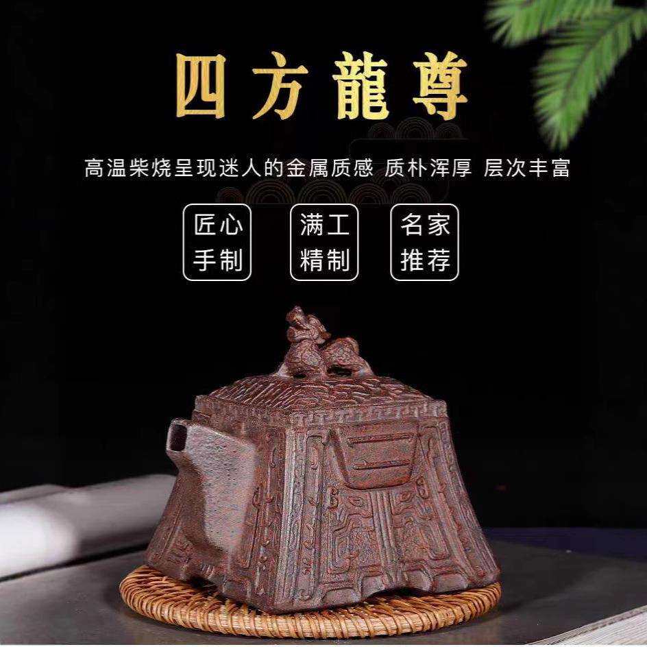 宜兴紫砂壶纯手工茶壶手抓壶套装原矿老段柴烧四方龙尊壶195毫升