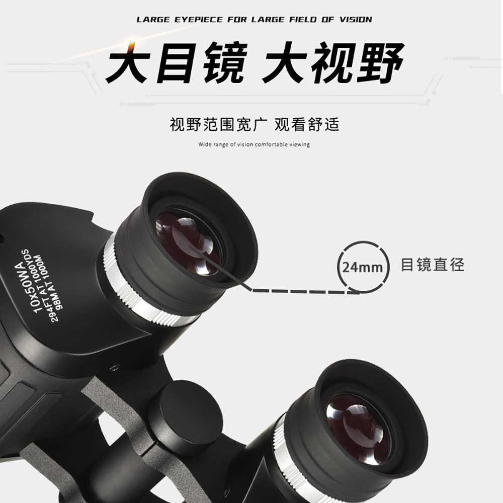 LUXUN力迅双筒望远镜自动对焦定焦10X50 高倍高清晰户外 免调焦