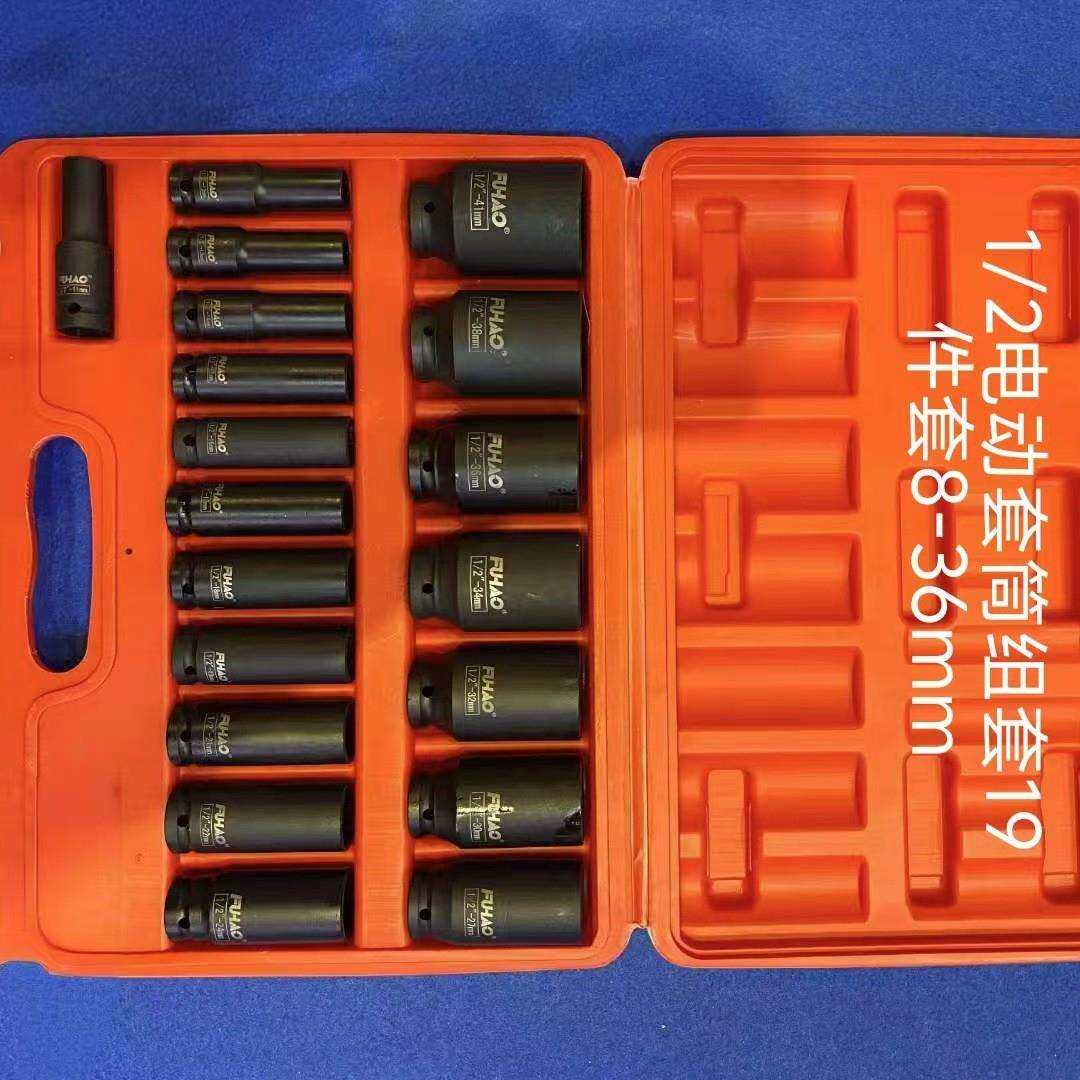 1/2寸加长小风炮套筒头重型加厚气动电动扳手风动套装大飞8-36mm