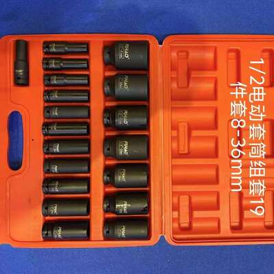 1/2寸加长小风炮套筒头重型加厚气动电动扳手风动套装大飞8-36mm