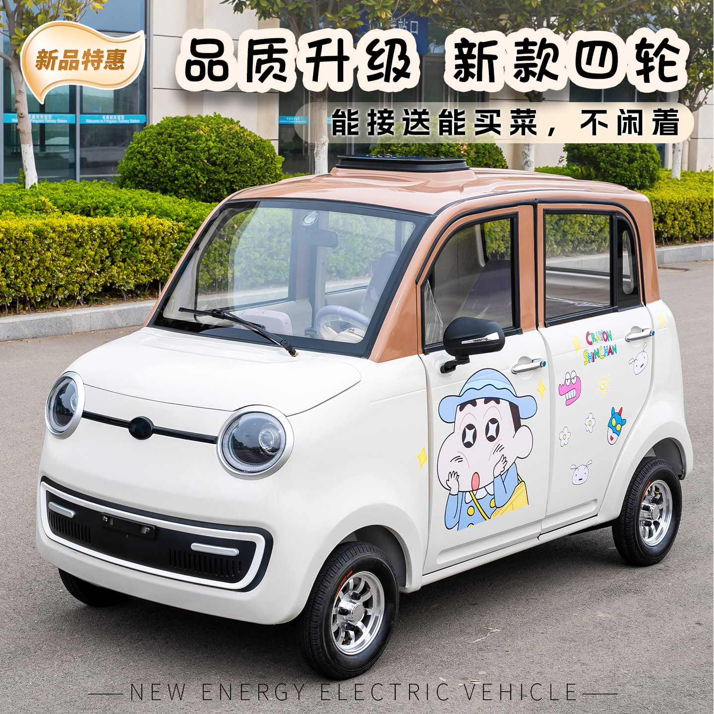 New electric four-wheeler new energy family car women's small petrol electric air conditioner lithium battery scooter adult