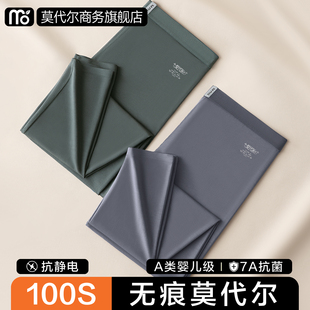 秋裤 无痕贴身内穿薄款 修身 打底紧身衬裤 莫代尔100S男士 长裤 保暖裤