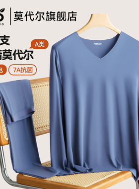 莫代尔140S高端保暖内衣男士套装无痕紧身打底秋衣秋裤薄2025新款