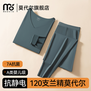 套装 轻薄无痕保暖内衣打底衬衣衬裤 冬 男士 莫代尔120S高档秋衣秋裤