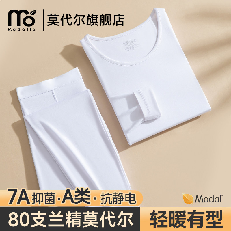 莫代尔超薄发热秋衣秋裤男士修身打底保暖内衣贴身衬衣衬裤套装冬,女士内衣/男士内衣/家居服,保暖套装,淘宝优惠券,粉丝福利购,淘宝优惠卷