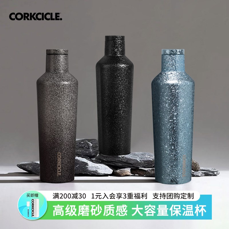 CORKCICLjE酷革时尚男款大容量保温杯高级磨砂质感不锈钢保冷水杯
