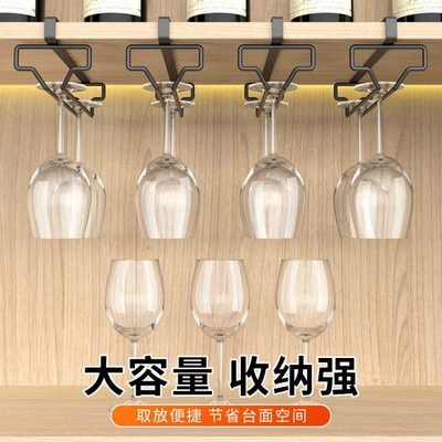 免打孔倒挂红酒杯架金属悬挂高脚杯橱柜下家用收纳架子置物架轻奢