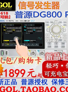 普源DG822 Pro信号发生器25M双通道DG852Pro任意波50M频率DG821
