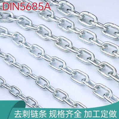 起重链条链子德标DIN5685 DIN763G30级G43级 G80锰钢起重链条