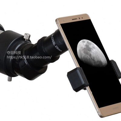 天文望远镜配件普罗素pl25mm目镜观测+手机拍摄两用目镜多层镀膜