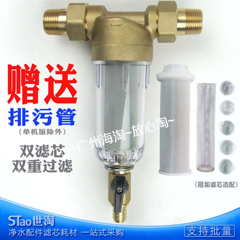 前置过滤a器自来水全屋管道中央净水家用井水泥沙杂质不锈钢滤水
