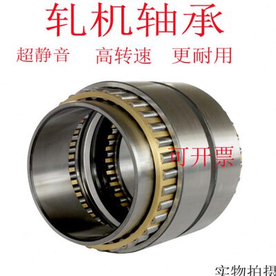 瓦房店钢厂圆柱滚子轧机轴承FC2640104 FC2640125 FC2838119现货