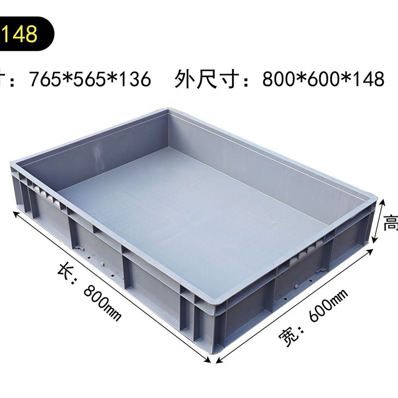 E86148周转箱塑料物流运输A筐长方形加厚工业收纳盒养龟养殖盆