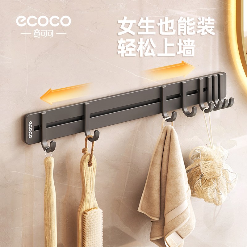 连排挂钩免打孔强力可移动浴室置物架粘I钩门后挂衣钩厕所厨房挂