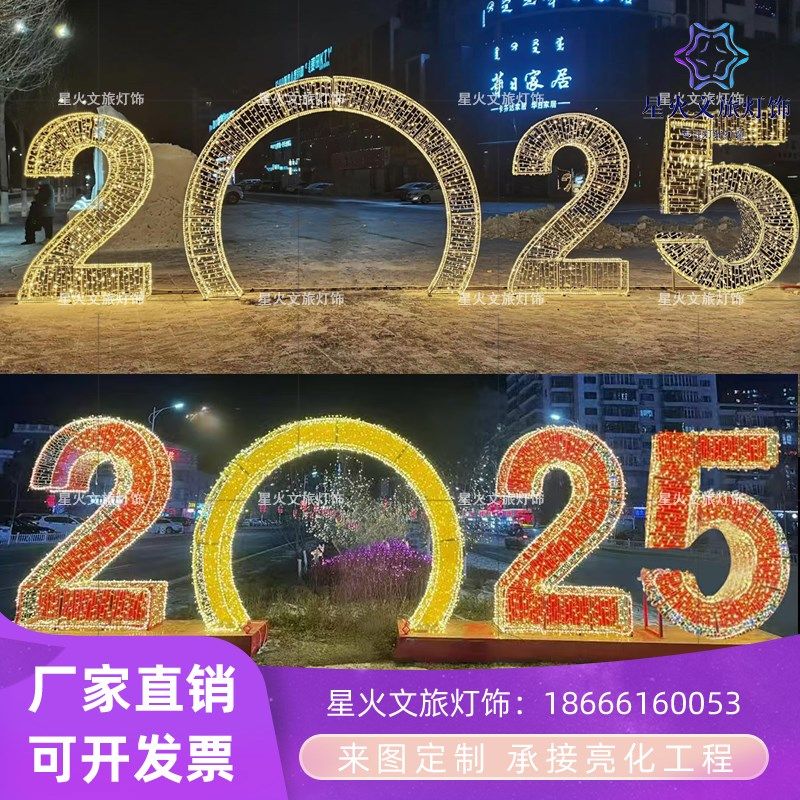 2025灯光节g造型灯户外大型灯光秀春节商场广场楼盘节日景观亮化