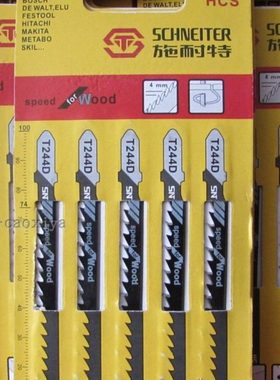 曲线锯条T144D木工曲线锯条施耐特不锈钢金属型T244D