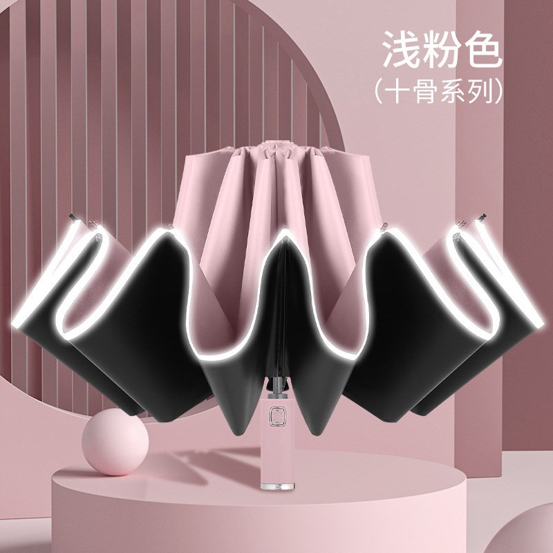 创意反光边自e动反向伞10骨加固三折伞商务礼品广告雨伞定制印log