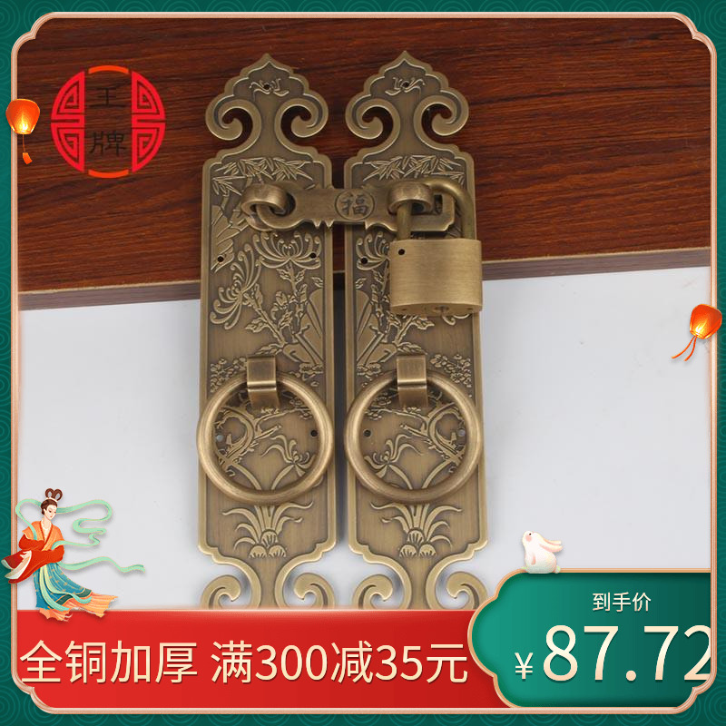 新中式纯铜d搭扣花格门铜拉手老式大门栓挂锁门闩明装实木仿古代