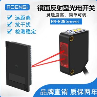 镜面回归反射式传感器光电开关反光板替E3Z-R61/R81 CX-491/493-P