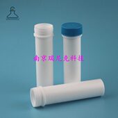四氟消解管50ml60ml土壤消化管外径30mm高130mm配莱伯泰科deena