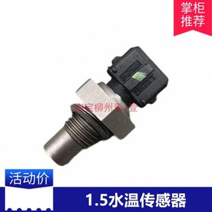 五菱18 19 21款宏光S 新卡单双排货车1.5水温传感器感应塞插头B15