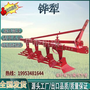 新款拖拉机带栅条铧犁 225 325 425 525铧式犁犁地犁深耕翻地机