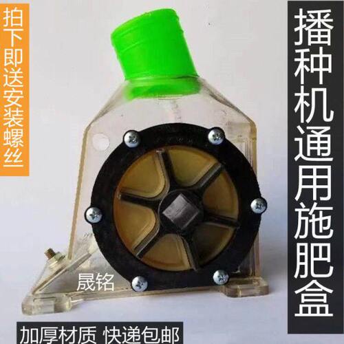 播种机施肥盒加厚型肥料和播肥合排肥器透明肥盒下料肥篓子漏肥器