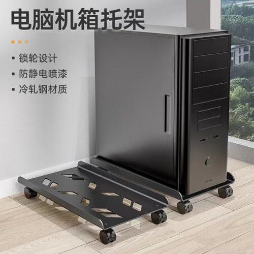 台式电脑主机托架可移动滑轮带轮机箱增高支架通用加宽底座大号