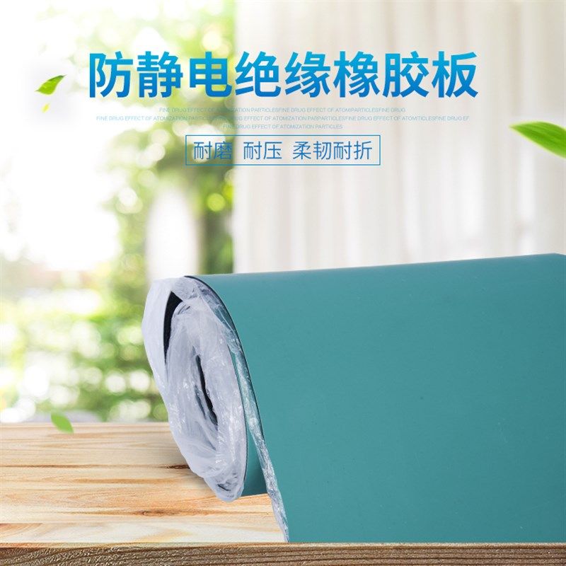 绿色防静电台垫 i防静电胶板 绝缘橡胶板 绝缘橡胶垫厚2mm静电胶
