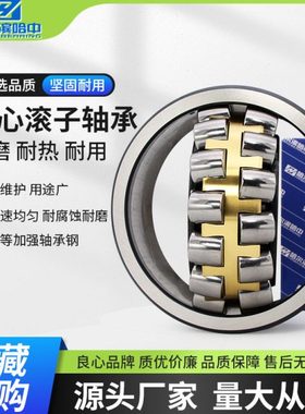 调心滚子轴承24038 24040 24044 24048 24052 24056 24060 CC CA