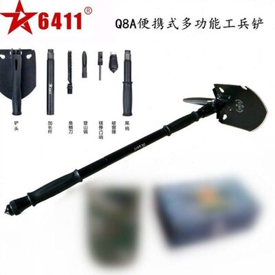 6411厂Q8A应急救援户外多功能锰钢工兵铲车载折叠便携铁锹挖土铲