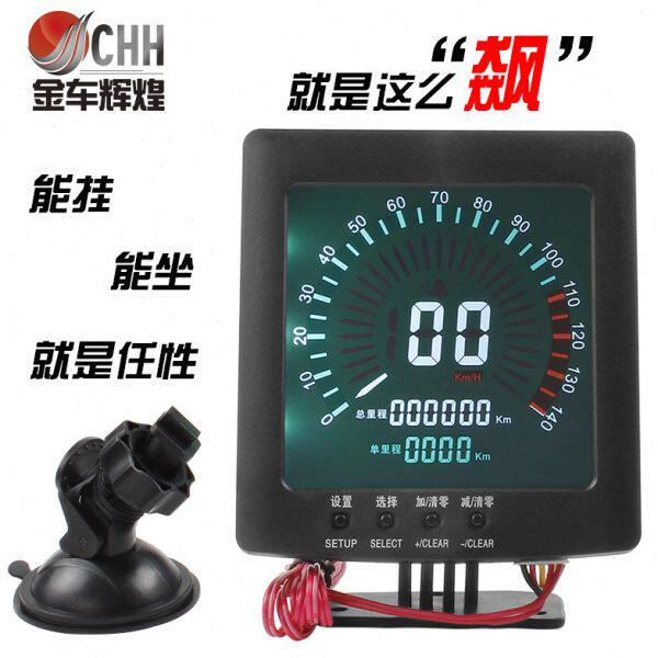 汽车货车里程表时速表公里表迈速表车速电子改装仪表通用配件包邮
