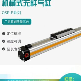 300 P40 400 500 700无杆气缸带导轨 现货机械式 600 无杆气缸OSP