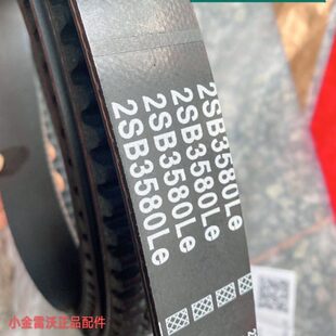 雷沃RG50超越版RG70领航版精刚版传动粉碎机皮带2HB3580黑一齿型