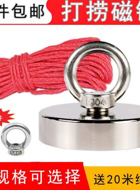 打捞强磁王强力磁铁强磁高强力吸盘专用铷高强度大号圆形带孔磁王