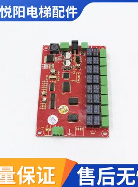 DTW-Z04B-A  电梯控制柜线路板FA17040240-015控制板插件板配件