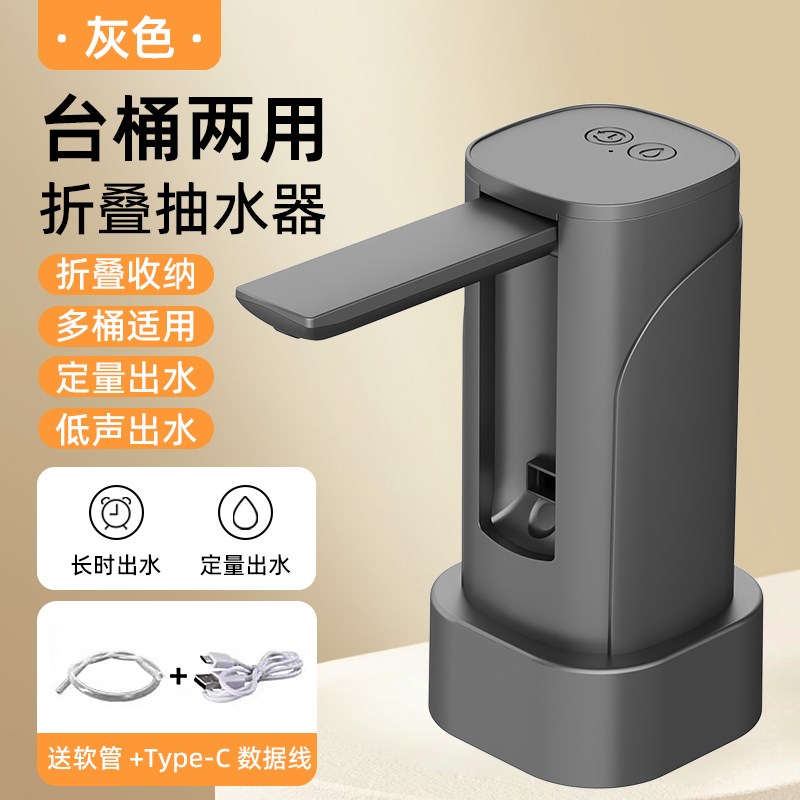 折叠式桶装水自动抽水器t家用台式智能电动出水器户外便携上水器