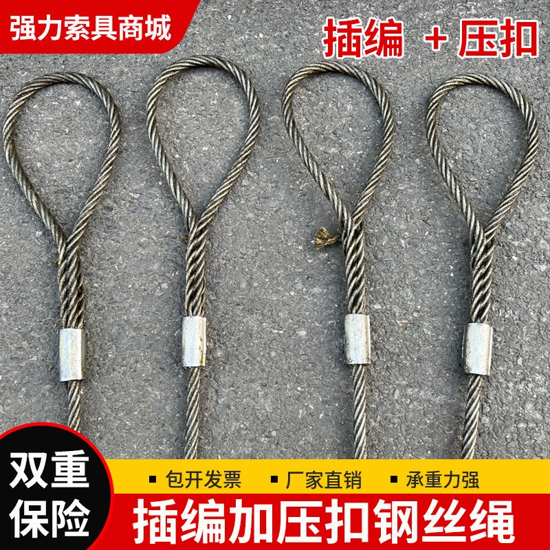 手工插编加压制钢丝绳吊索具吊装拖车I绳吊车钢缆不扎手双重保护