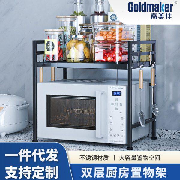 可伸缩微波炉置物架美佳厨房烤箱架子家用省空间台面收纳架,厨房/烹饪用具,微波炉置物架,淘宝优惠券,粉丝福利购,淘宝优惠卷