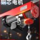 沪工电动葫芦微型家用小吊机220V单相小型提升机钢丝绳卷扬带遥控